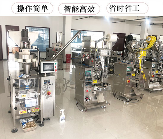 全自動花椒顆粒包裝機實現智能化 滿足市場需求
